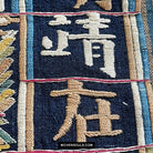 1610 Old Chinese Hainan Meifu Li Ethnic Minority Head wrap turban w Inscription-WOVENSOULS Antique Textiles &amp; Art Gallery